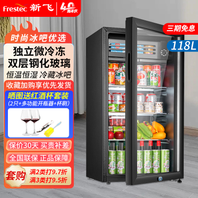新飞冰吧冷藏柜 欧式恒温红酒柜酒店家用小型冰吧单门办公室保鲜展示茶叶饮料柜 118升黑JC-118DC