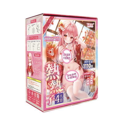 YUU热热娘四代加热飞机杯热热子男用自慰名器真实阴道倒模膜fjb