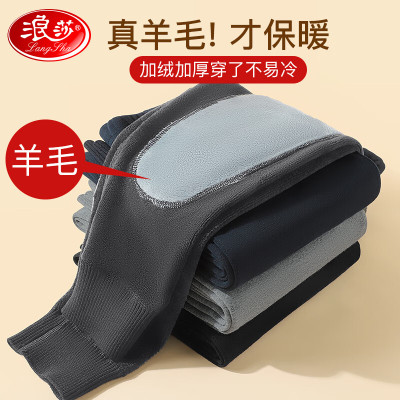 浪莎保暖裤男加绒加厚羊毛护膝抗寒修身肤细暖绒高弹打底厚裤秋上新 深灰 XXXL/185