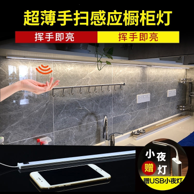 闪电客超薄手扫感应橱柜灯led柜底灯厨房吊柜底板灯书桌展柜层板下灯带