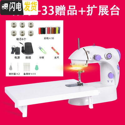 三维工匠家用缝纫机电动迷你台式微型吃厚缝纫机小型车衣手动脚踏 佳柔有灯+33+扩展台