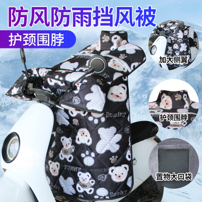 电动车挡风被冬季加绒加厚电瓶摩托车防风罩四季通用冬款双面防水