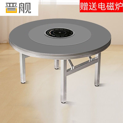 晋舰不锈钢内置转盘餐桌电磁炉火锅桌折叠桌圆形饭店餐桌1.8米+1.2米转盘(平行电磁炉)