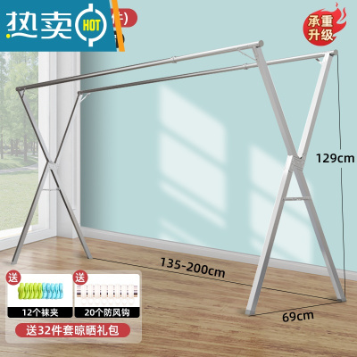 敬平晾衣架落地折叠室内阳台室外不锈钢可伸缩凉衣架杆家用晒被子器 双杆加固款/2.0米(可伸缩)送32件晾晒礼包 大
