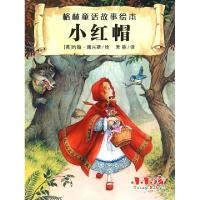 正版新书]小红帽/格林童话故事绘本译者:禾稼|绘画:(英)约翰·佩