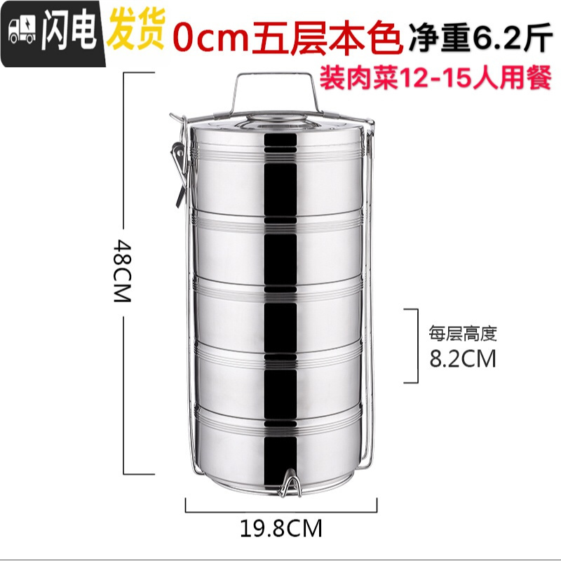 三维工匠不锈钢双层保温饭盒桶2/3/4/5多层便当饭菜餐盒超大容量食 20cm五层本色(装菜12-15人用)净重6.2斤