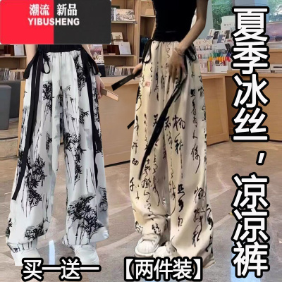 YIBUSHENG冰丝凉凉裤水墨画阔腿裤女国风裤子飘带新中式垂感休闲古风长裤