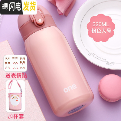 三维工匠迷你小巧保温杯女便携儿童小学生可爱小容量简约水杯子ins原宿风 粉色大号-320+杯套