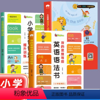 全3册 小学英语高频词汇1000词+语法提升训练 小学通用 [正版]小学英语高频词汇1000词语法提升训练扫码听音频 点