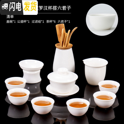 三维工匠白瓷茶具茶杯套装整套家用功夫泡茶壶陶瓷茶道喝茶盖碗德化羊脂玉 10头羊脂玉盖碗罗汉杯搭六君子