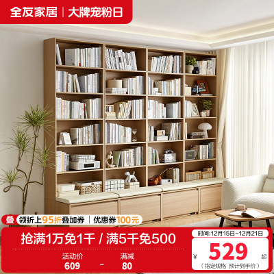 全友家居书柜北欧风置地开放式置物展示柜客厅书房大容量储物柜子