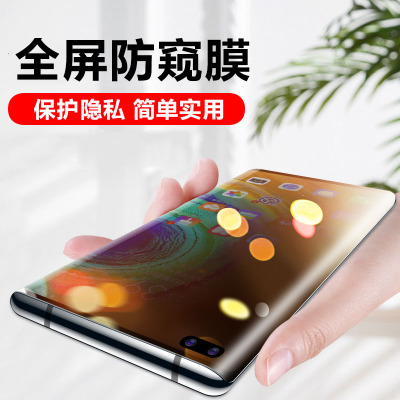 圣幻 华为p40pro钢化膜mate30pro全屏覆盖华为p30手机防膜全包P30pro曲面高清膜防摔蓝光膜 P40pro防偷窥膜