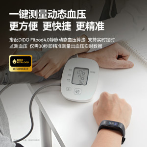 dido R40S Pro血压血糖监测智能手环