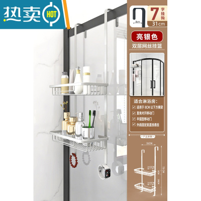 敬平淋浴房置物架浴室洗手间不锈钢壁挂冲凉房挂篮免打孔卫生间收纳架 双层银色太空铝-网丝款(带7字配件)浴室置物架