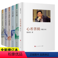 [正版]心若菩提 曹德旺著自传记 增订本 奥斯卡电影美国工厂原型人生智慧生活哲学 企业经营管理成功励志书籍活在当下 现