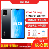 [二手9成新]vivo S7 爵士黑 8G+256G全网通安卓手机 6.44英寸屏骁龙765G双卡拍照娱乐备用5G手机