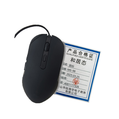 和居态 鼠标 MS-98 个