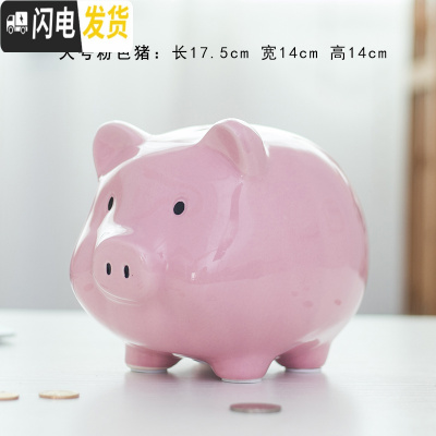 三维工匠陶瓷小猪存钱罐儿童成人纸币硬币存储罐可爱创意礼品书架摆设摆件 大号粉色可存1千个硬币能进能出储蓄罐