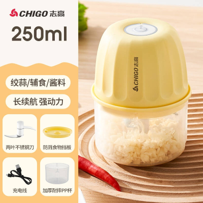 志高(CHIGO)绞肉机家用电动切压蒜泥辅食剁肉碎肉打辣椒绞蒜肉馅无线_大力款2叶刀250MLPP碗强动力