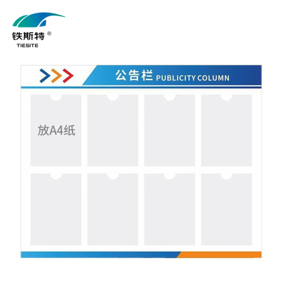 铁斯特 亚克力公告栏 (可定制颜色 图案 板式等)42*56.7cm 块