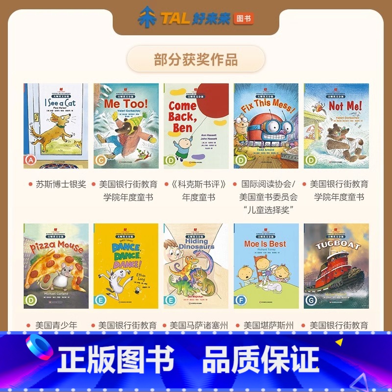 英文分级阅读图画书 [正版]学而思美国原版大师英文分级阅读绘本幼儿园大奖绘本合集儿童学英语英文点读图书图画书女孩男孩儿童
