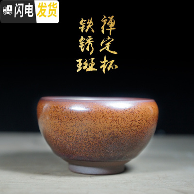 三维工匠建窑建阳水吉建盏茶杯茶盏禅定钵盏束口油滴仿柴烧踏雪主人杯茶碗 铁锈斑禅定于(礼盒装)