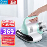 美的(Midea)MX3电击除螨仪家用吸尘器床上小型紫外线杀菌吸尘一体除螨虫神器 大功率 双电机驱动设计