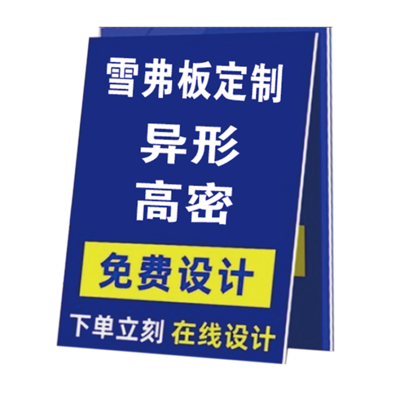 振之宏 雪弗板定制 ZZH-XFB 平方米