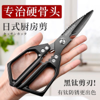 厨房剪刀家用黑钛不锈钢鸡鸭鹅肉专用食品级进口杀鱼强力剪子8138P