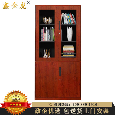 鑫金虎 办公家具文件柜木质办公室书柜实木皮资料柜档案柜落地柜子