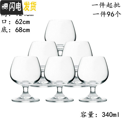 三维工匠矮脚白兰地杯 酒吧ktv洋酒红酒威士忌杯玻璃家居酒店6只套装 矮脚6只装340340
