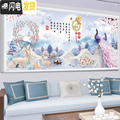 三维工匠5d钻石画2020年新款客厅满钻家和万事兴十字绣水晶砖 [AB彩钻+异形钻]200*80厘米[客厅强烈推荐尺寸]