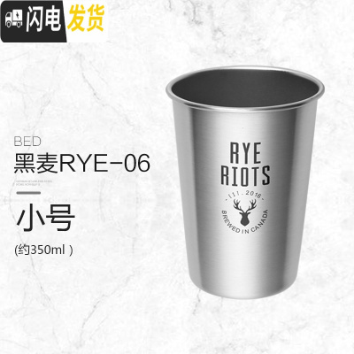 三维工匠工业风创意北欧304不锈钢啤酒酒杯子防摔ins杯冷饮咖啡抖音大容量 [小号]黑麦RYE-06咖啡器具