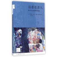 正版新书]活着有多久:关于死亡的科学和哲学(加)理查德?贝利沃