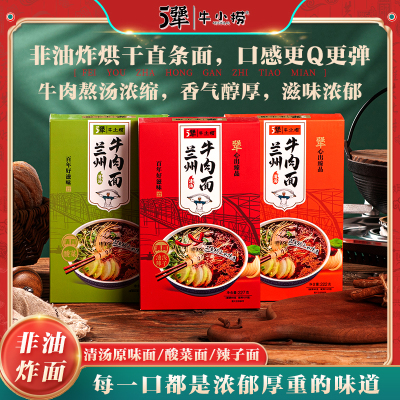 5犟|牛小捞兰州牛肉面兰州拉面速食面煮面泡面方便面地道兰州味非油炸面 (原味*2+辣子*2+酸菜*2)
