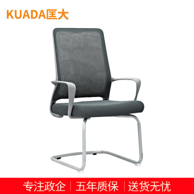 匡大办公椅 会议椅 电脑椅 职员椅网布弓形椅 KDT765