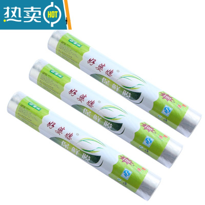 敬平保鲜膜大卷家用厨房专用冰箱微波炉水果蔬菜巧撕加厚膜 30CM*30M[3卷] 1