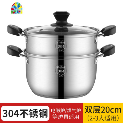 304小蒸锅不锈钢单双层2层复合底加厚蒸笼家用用电磁炉汤锅 FENGHOU 防烫款304汤蒸锅20cm(2蒸格)