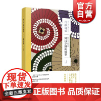 河边小城的故事 川端康成作品集代表作有伊豆的舞女/ 雪国/千羽鹤 于荣胜译 长篇小说 1955年被拍成电影 上海译