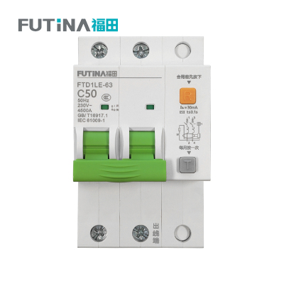 福田 窄体漏电保护开关断路器 小型家用微型断路器总闸开关空气开关带漏保 2P50A 单位:个