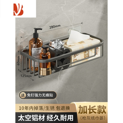 三维工匠枪灰色浴室纸巾盒卫生间厕所家用免打孔厕纸架洗手间卷纸置物架子 枪灰-长四方款