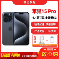 [二手95新]Apple 苹果 iPhone 15 Pro 蓝色钛金属 256GB 二手手机 双卡拍照备用5G手机 国行