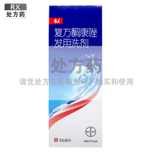 康王复方酮康唑发用洗剂100ml/瓶