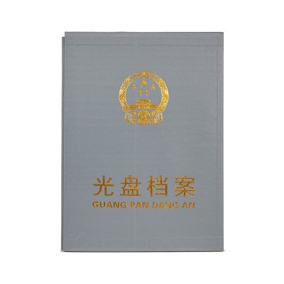 龙档光盘档案盒 光盘收纳盒