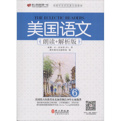 [M]美国语文-9787119112237