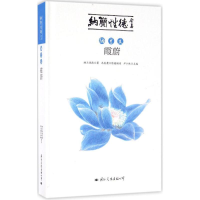 [M]纳兰文-9787512508729