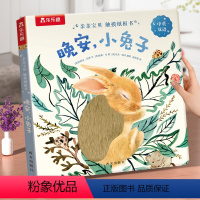 触摸书❤晚安,小 [正版] 幼儿早教触摸书宝宝0-3岁亲亲宝贝纸板书儿童启蒙洞洞翻翻婴儿不易撕烂触感刺激认知宝宝睡前