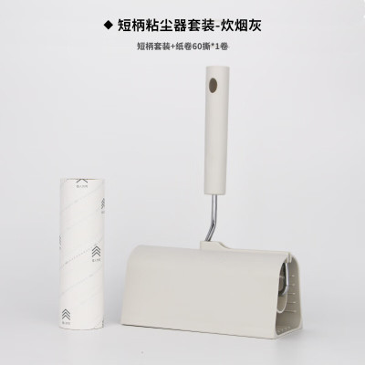 丽佳邦工厂16cm粘毛器可撕式卷纸短柄长柄二合一除毛粘尘 炊烟灰短柄套装