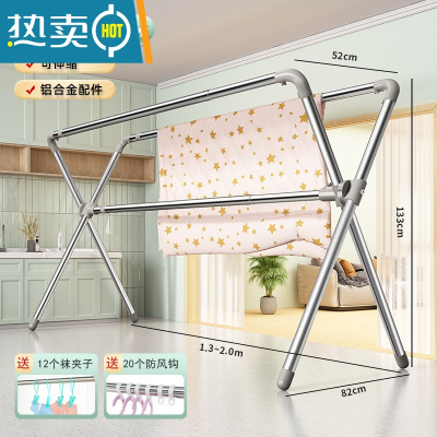 敬平晾衣架落地折叠室内家用阳台凉晒衣架室衣伸缩杆式晒被子器 标准稳固款❤1.3-2.0米❤送32晾晒神器 大