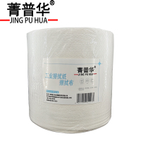 菁普华工业擦拭纸擦拭布23x34cm500张/卷